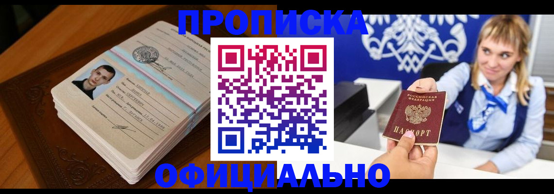 регистрация в Йошкар-Оле
