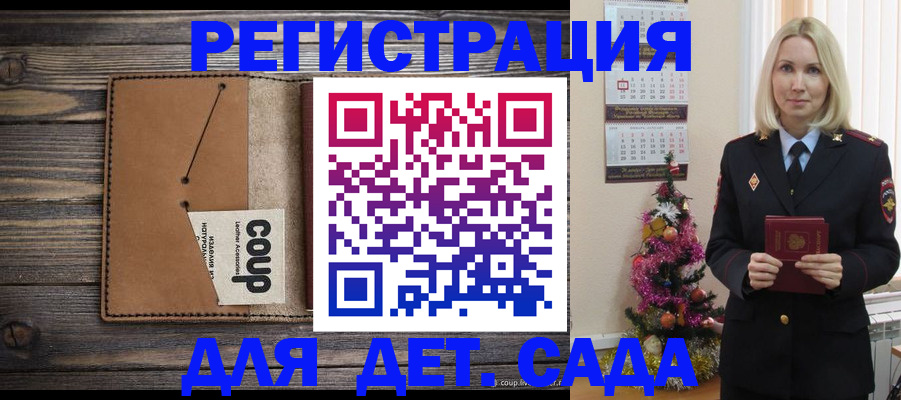 прописка паспорт в Йошкар-Оле
