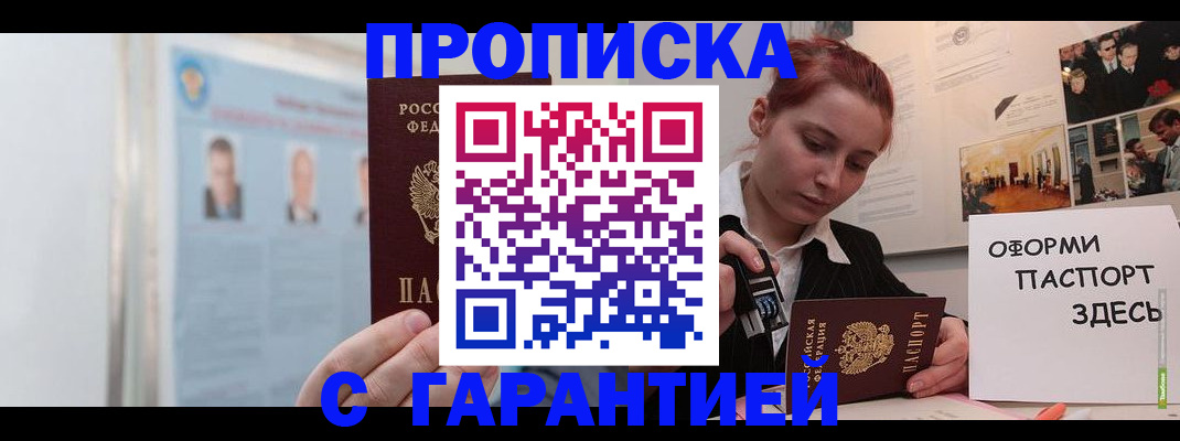 временная регистрация для школы в Йошкар-Оле