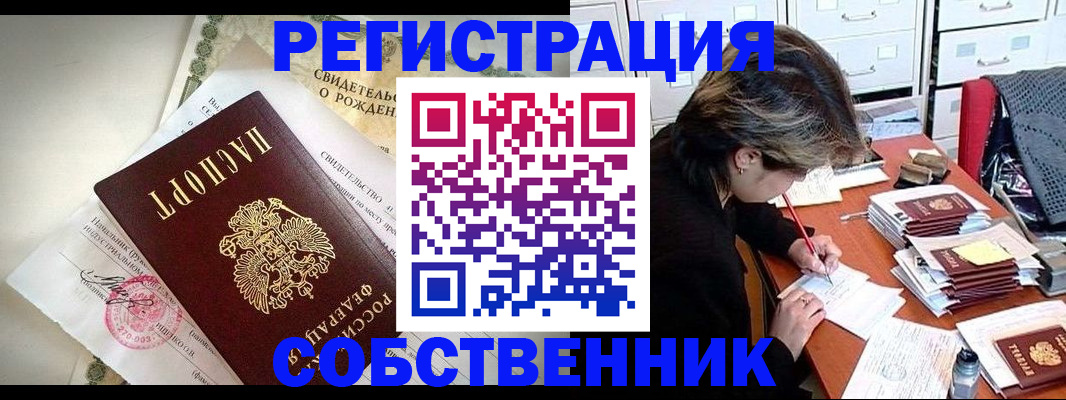 прописка для военкомата в Йошкар-Оле