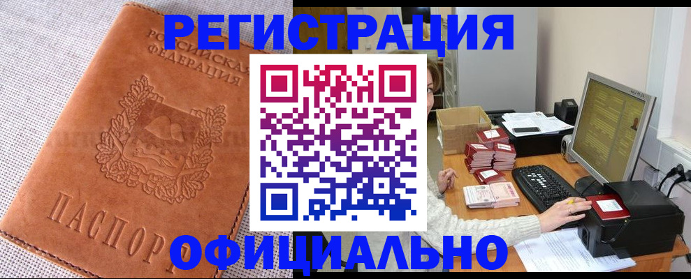 временная регистрация в Йошкар-Оле