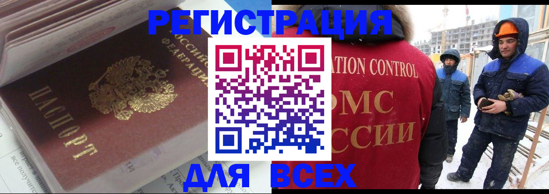временная регистрация для всех в Йошкар-Оле